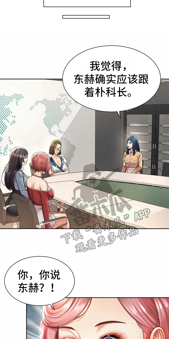 第23章：提议14