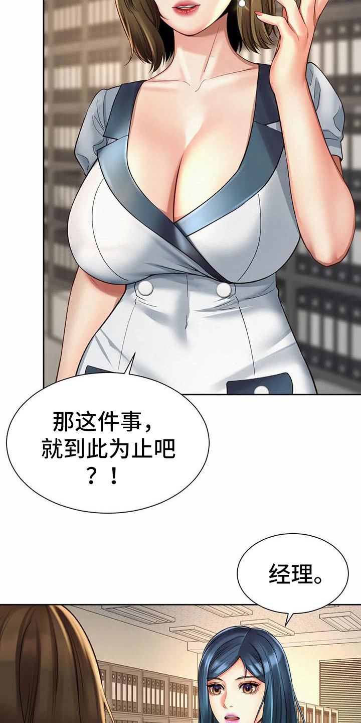 第23章：提议5