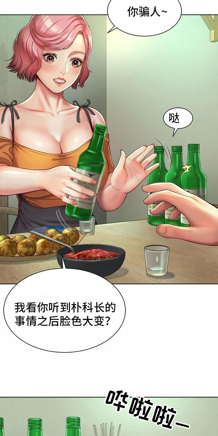 第10章：抱怨14