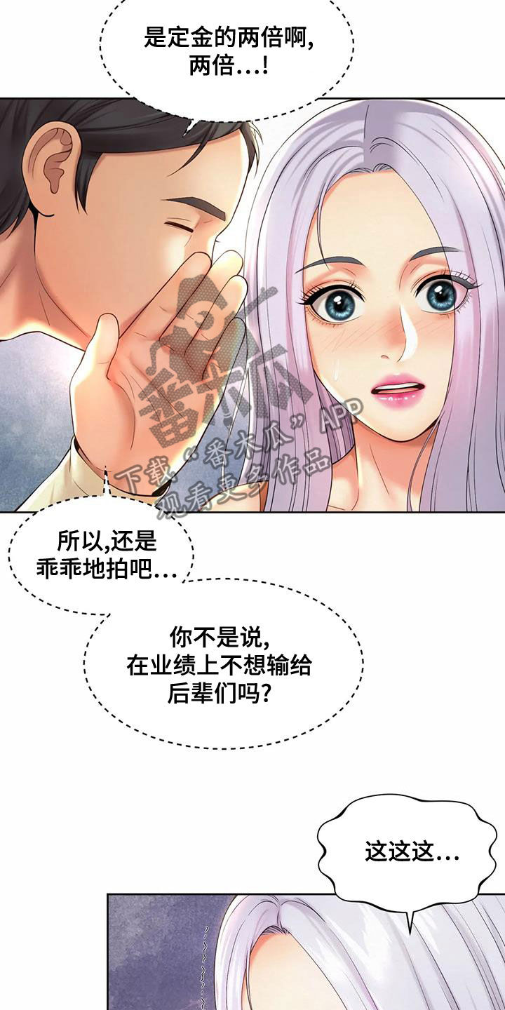 第28章：圆满解决13