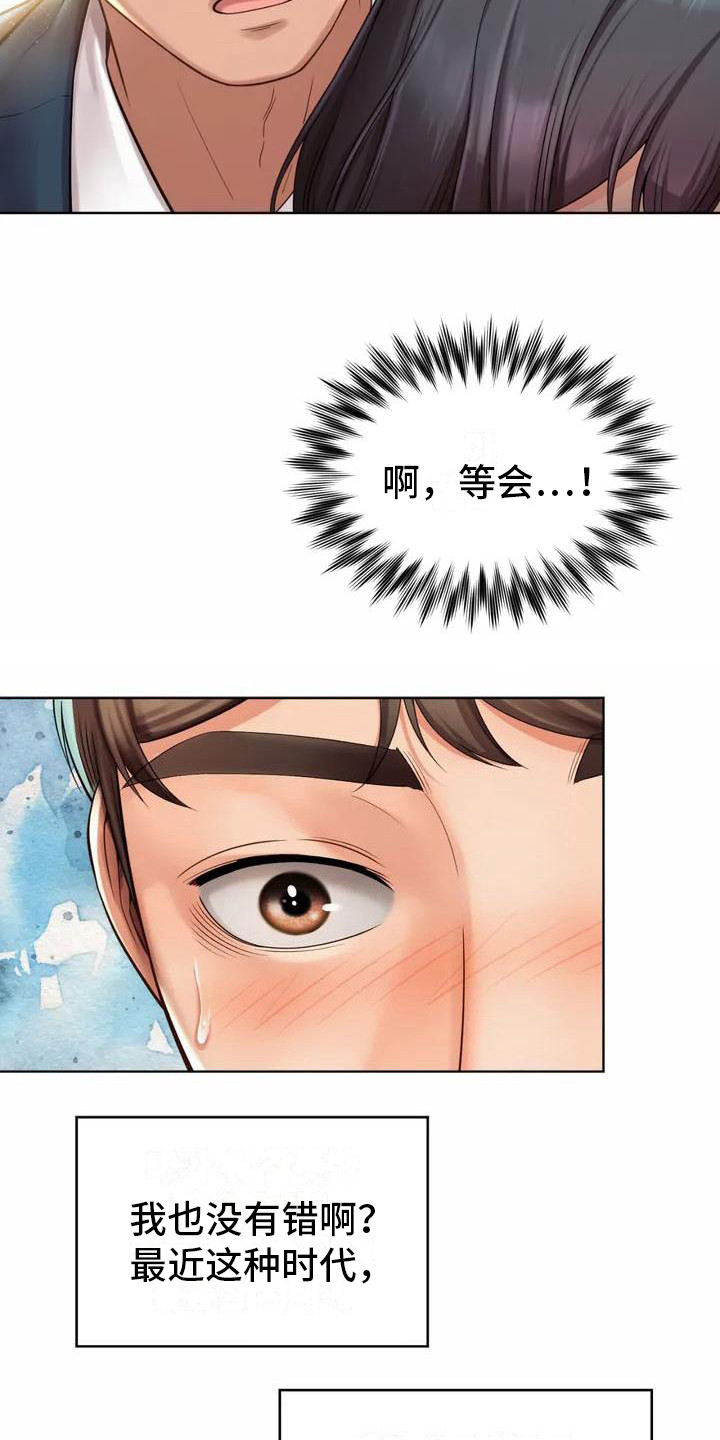 第1章：巧遇13