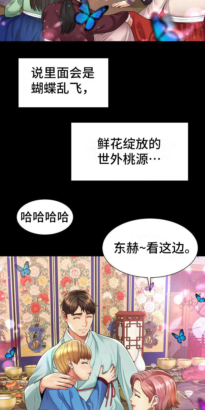 第13章：挑毛病22