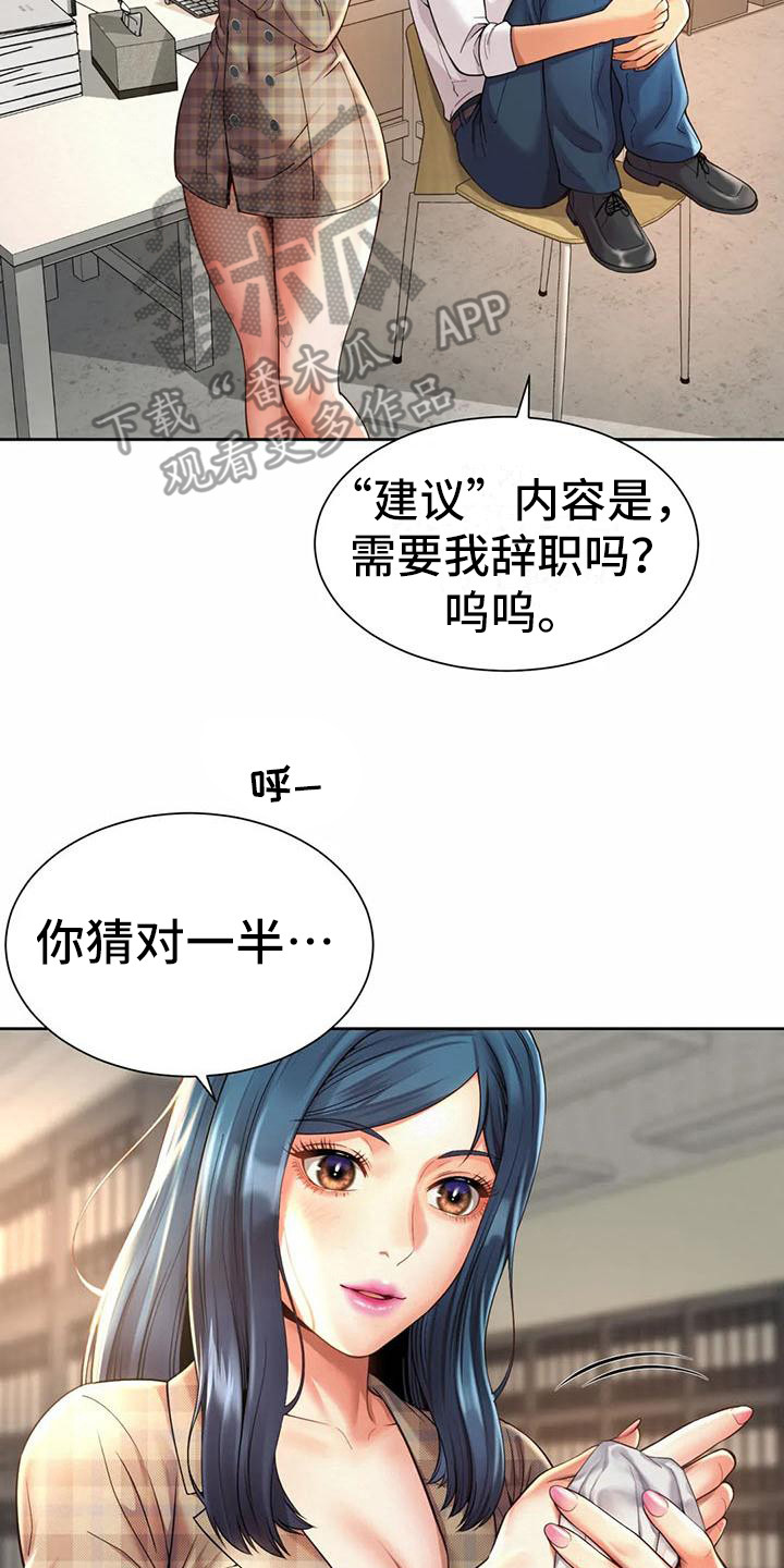 第21章：认错人19