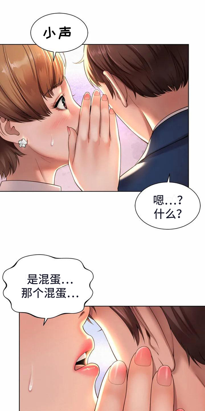 第5章：再次见面14