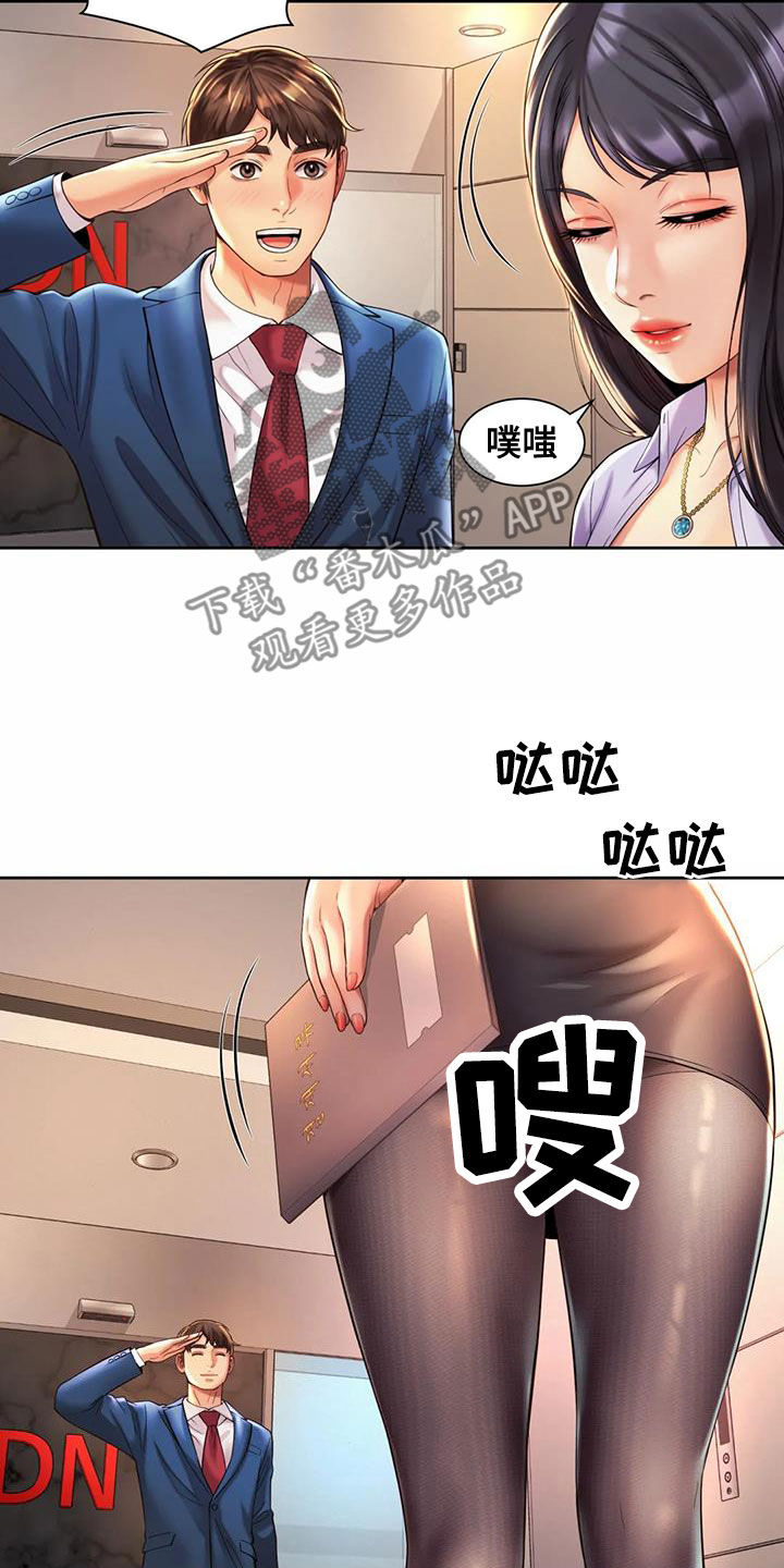 第29章：试探14