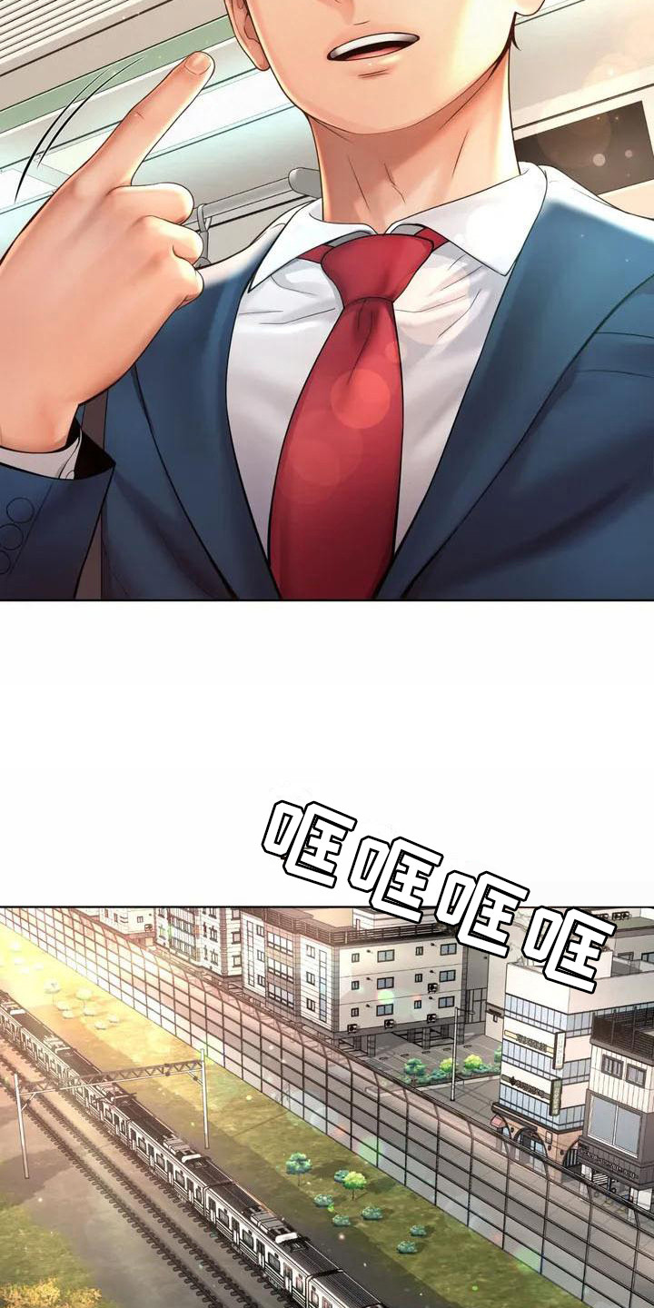 第3章：入职2