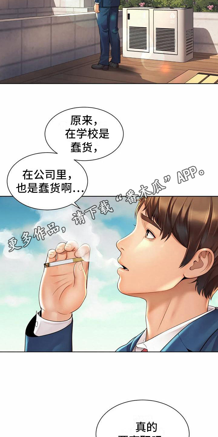 第8章：干杂活11