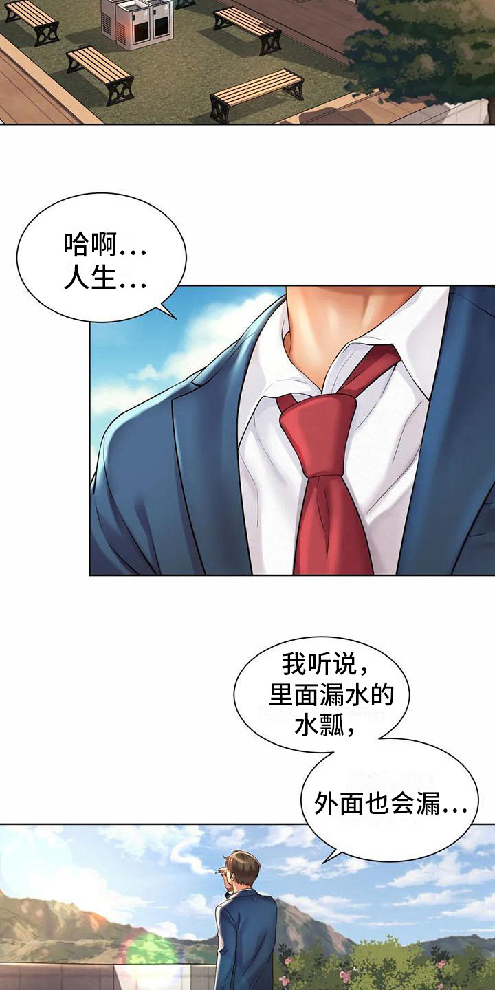 第8章：干杂活10