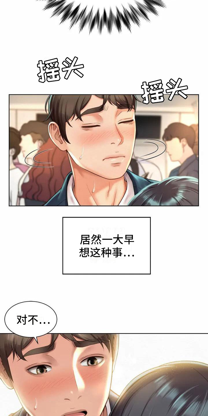 第1章：巧遇12