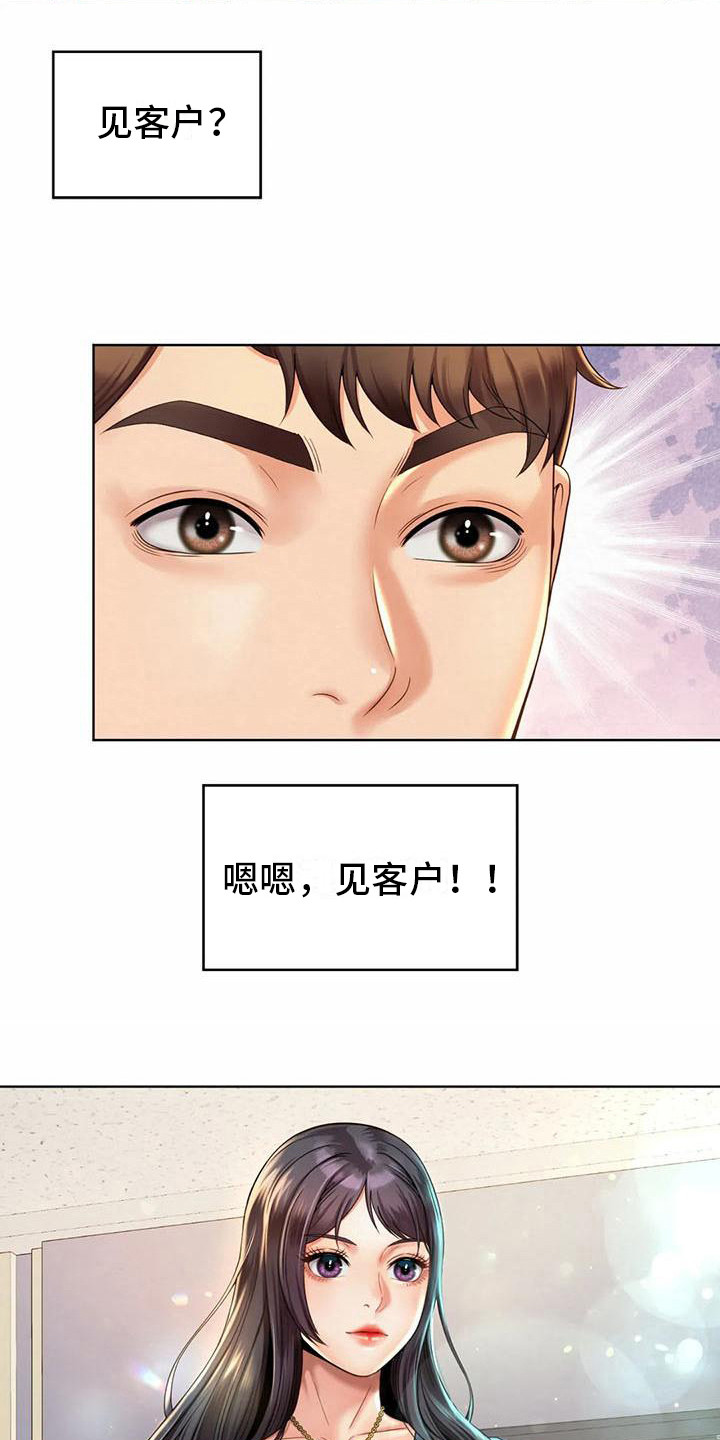 第9章：尾随8