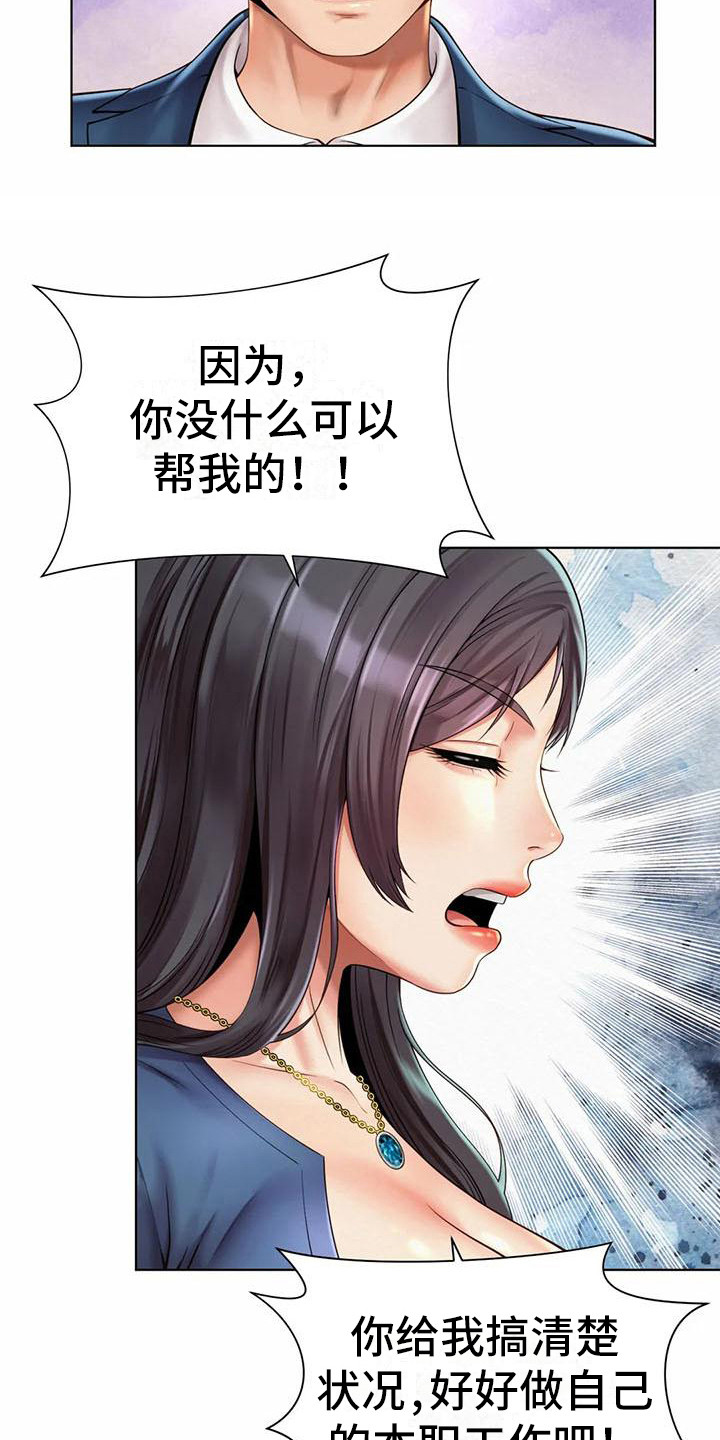 第16章：道歉11