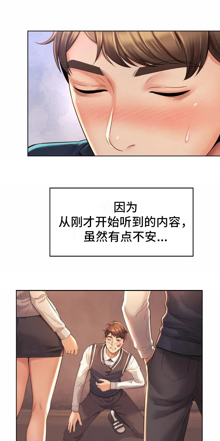 第4章：欢迎会17