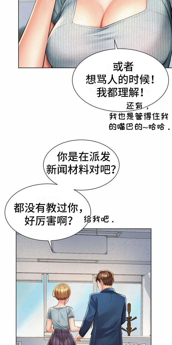 第13章：挑毛病15