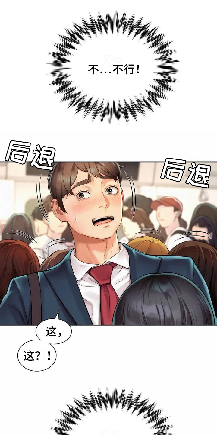 第1章：巧遇10