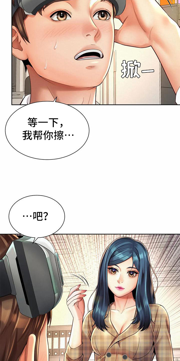 第21章：认错人11