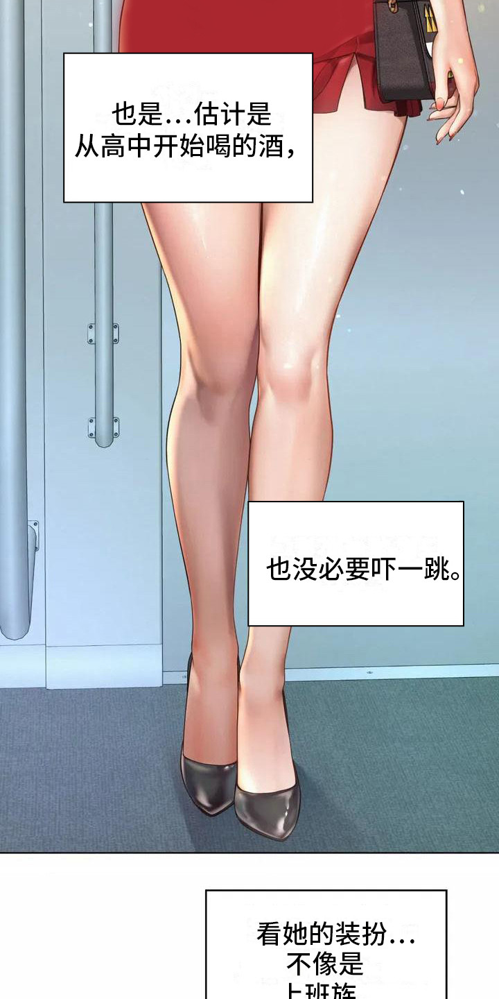 第2章：混混18