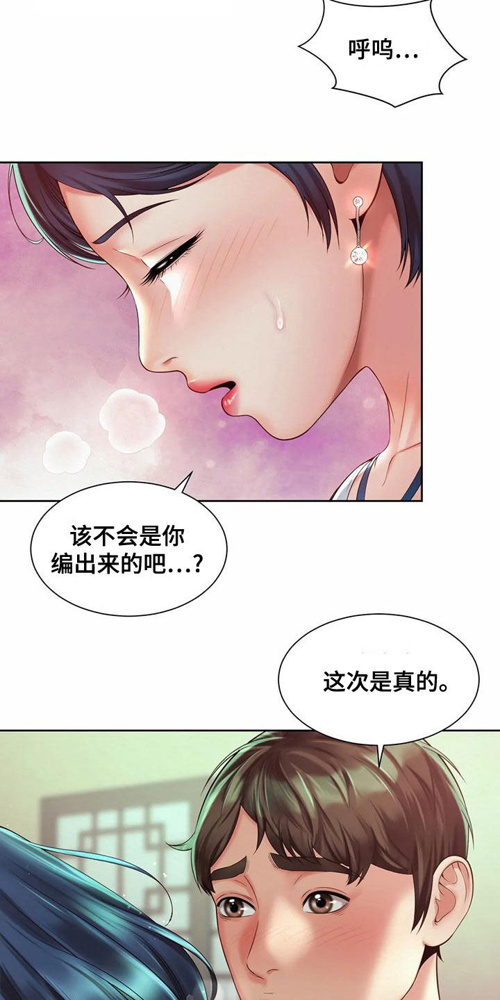 第32章：美食6