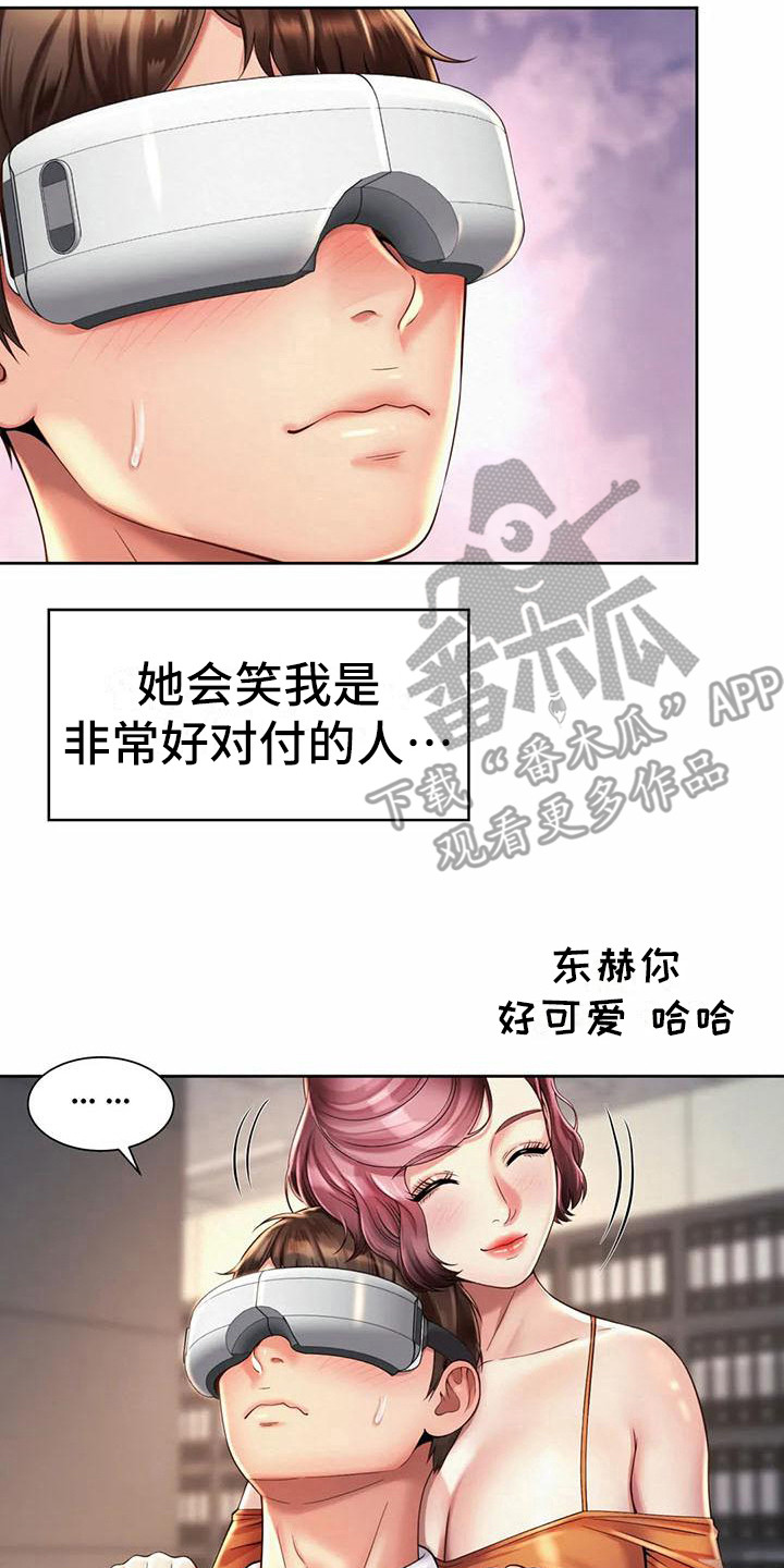第19章：放松一下13
