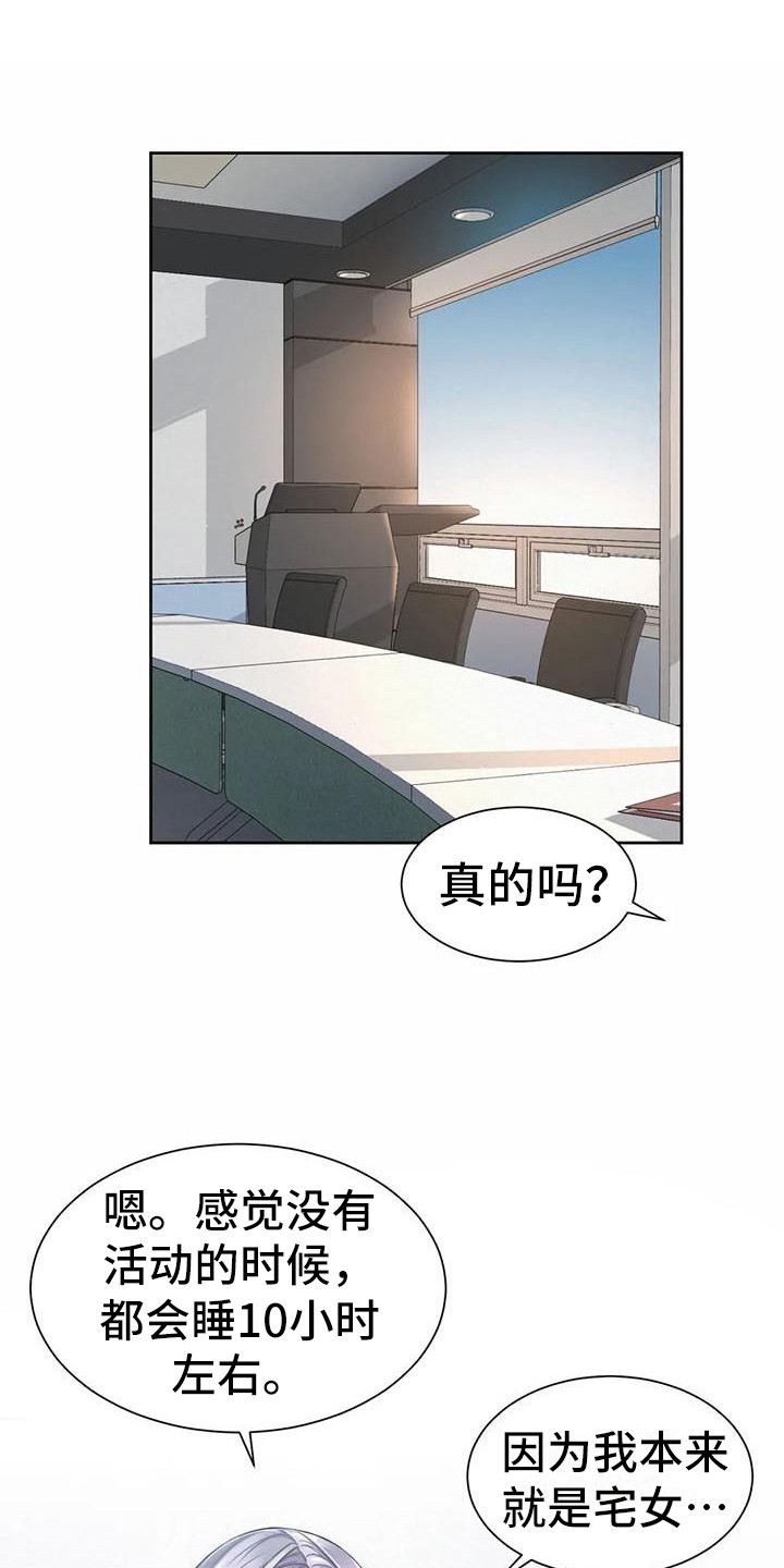第25章：代言人14