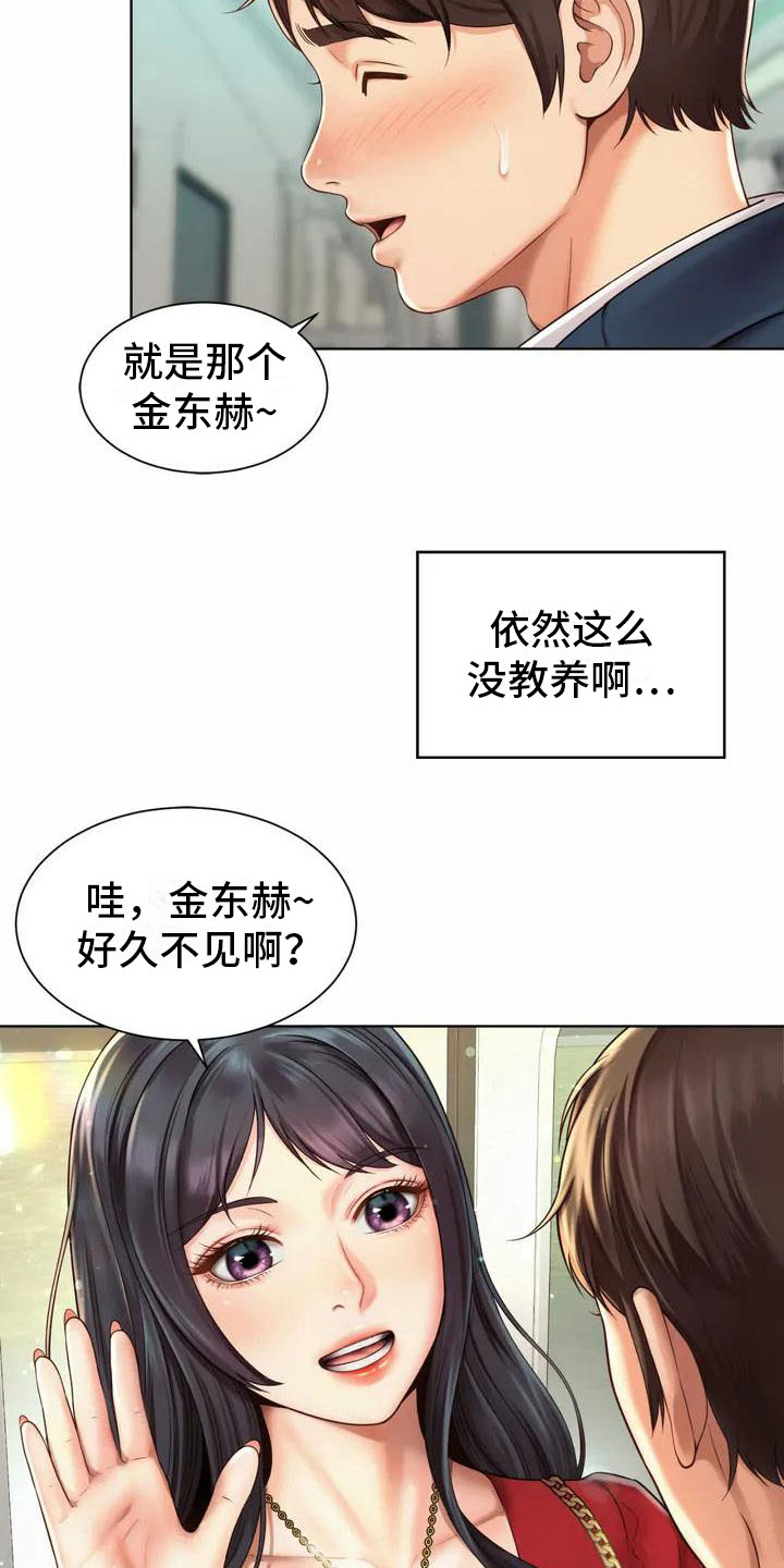 第2章：混混12