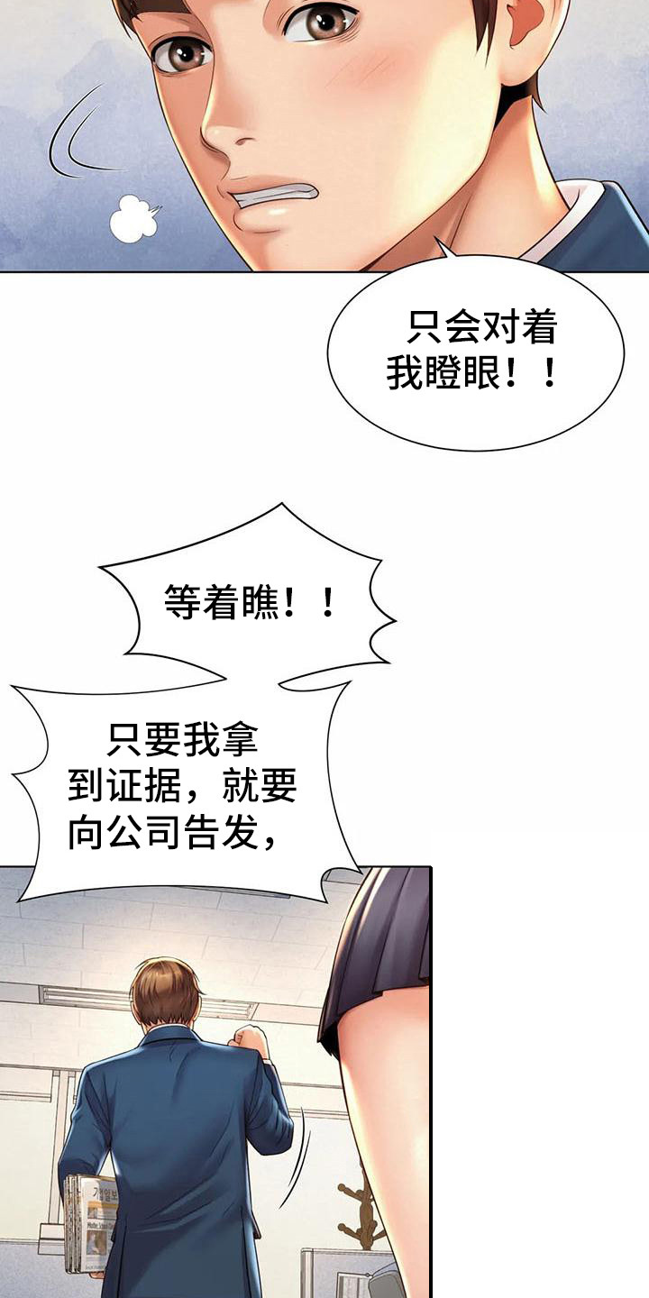 第13章：挑毛病9