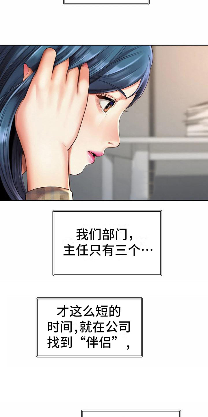 第21章：认错人6
