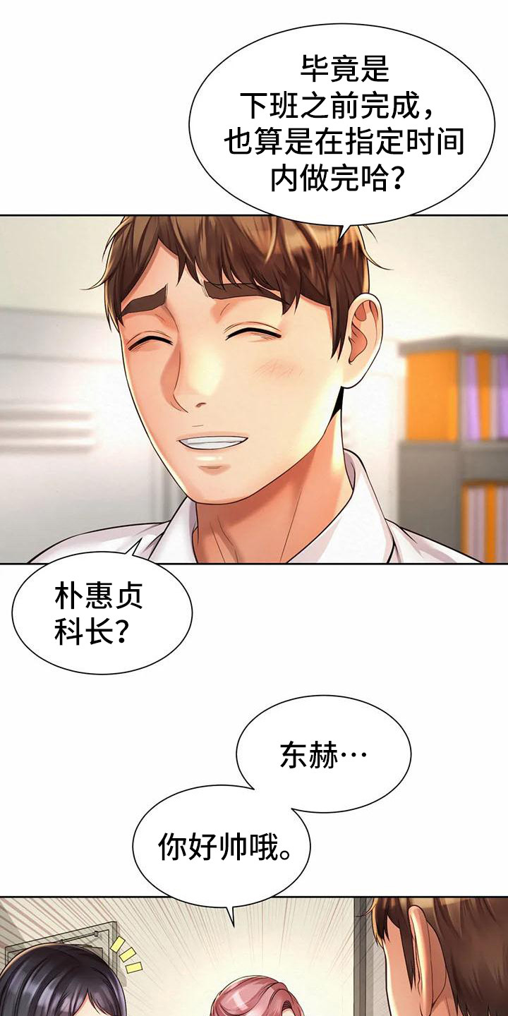 第22章：完成任务22