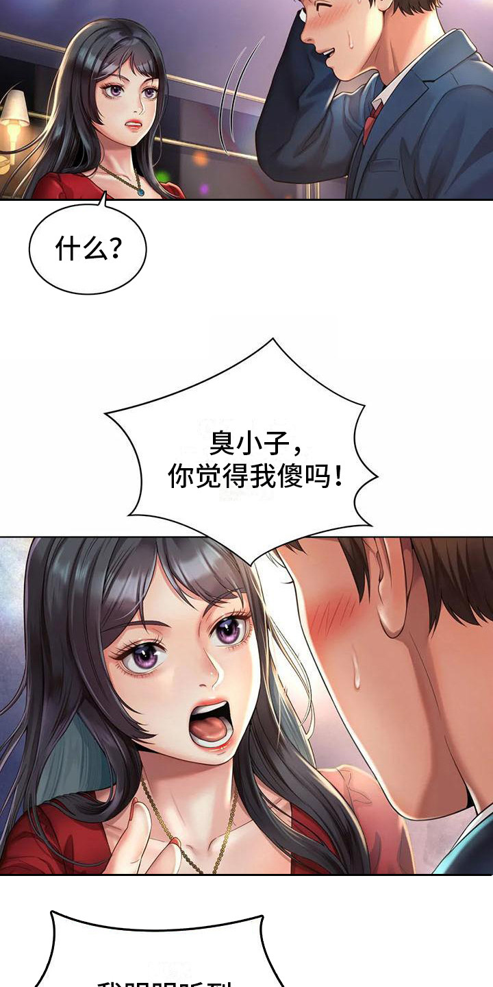 第6章：打圆场8