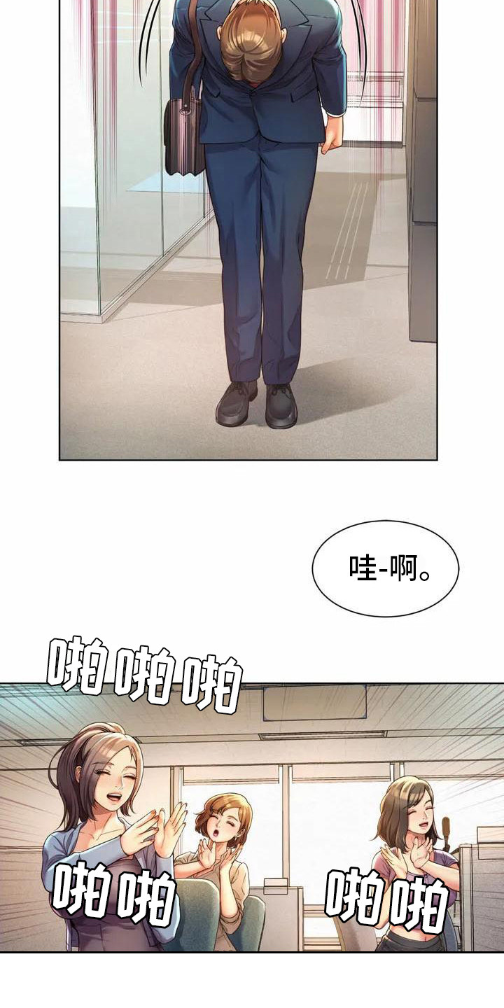 第3章：入职13