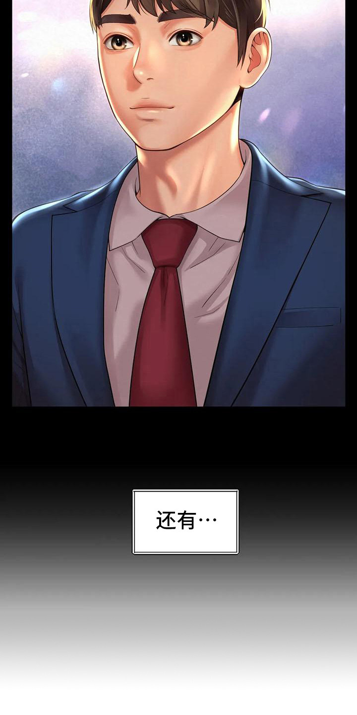 第12章：保密14