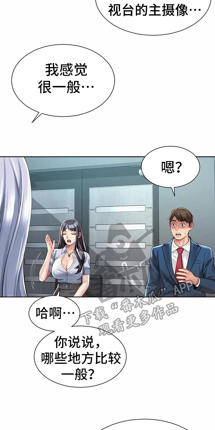 第25章：代言人23
