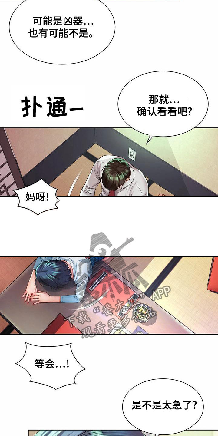 第32章：美食12