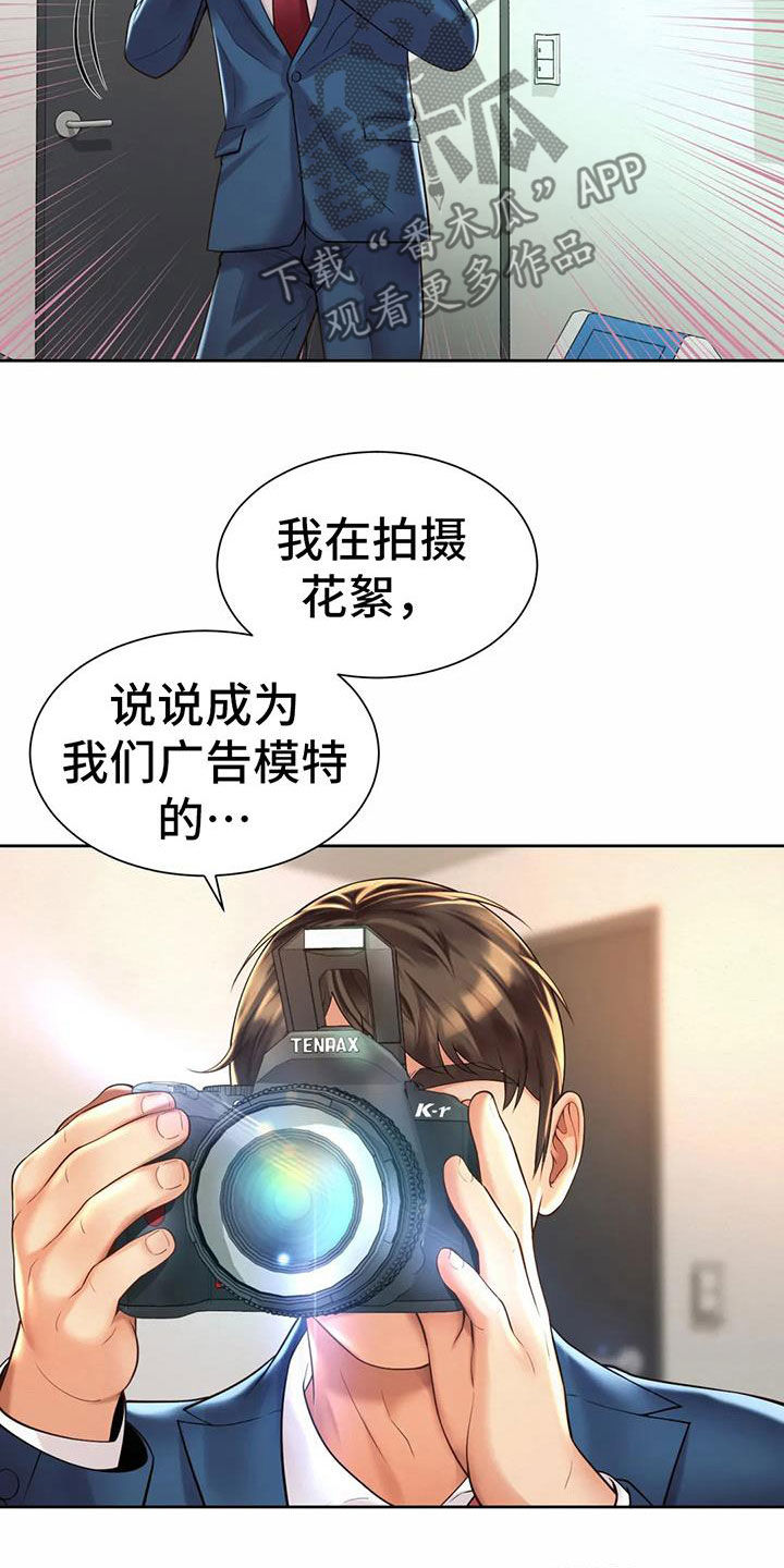第27章：闯入14