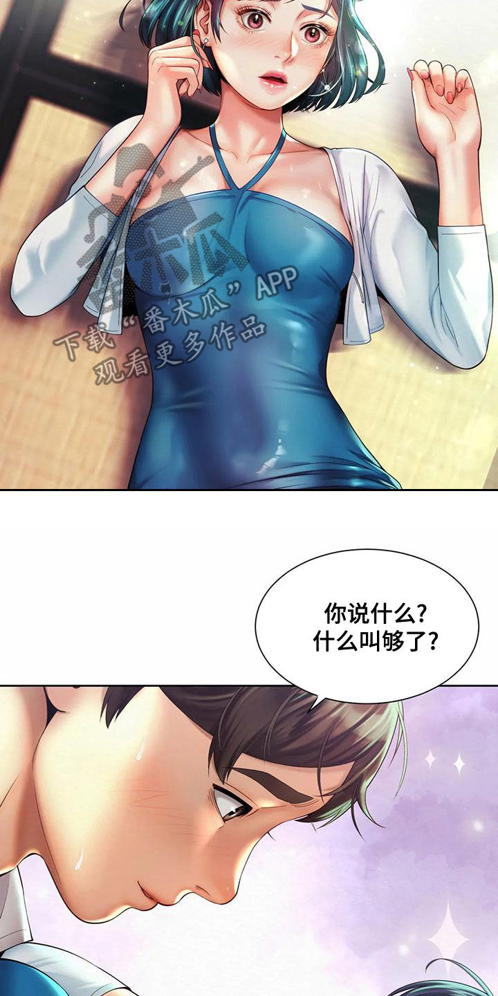 第33章：还没吃完14