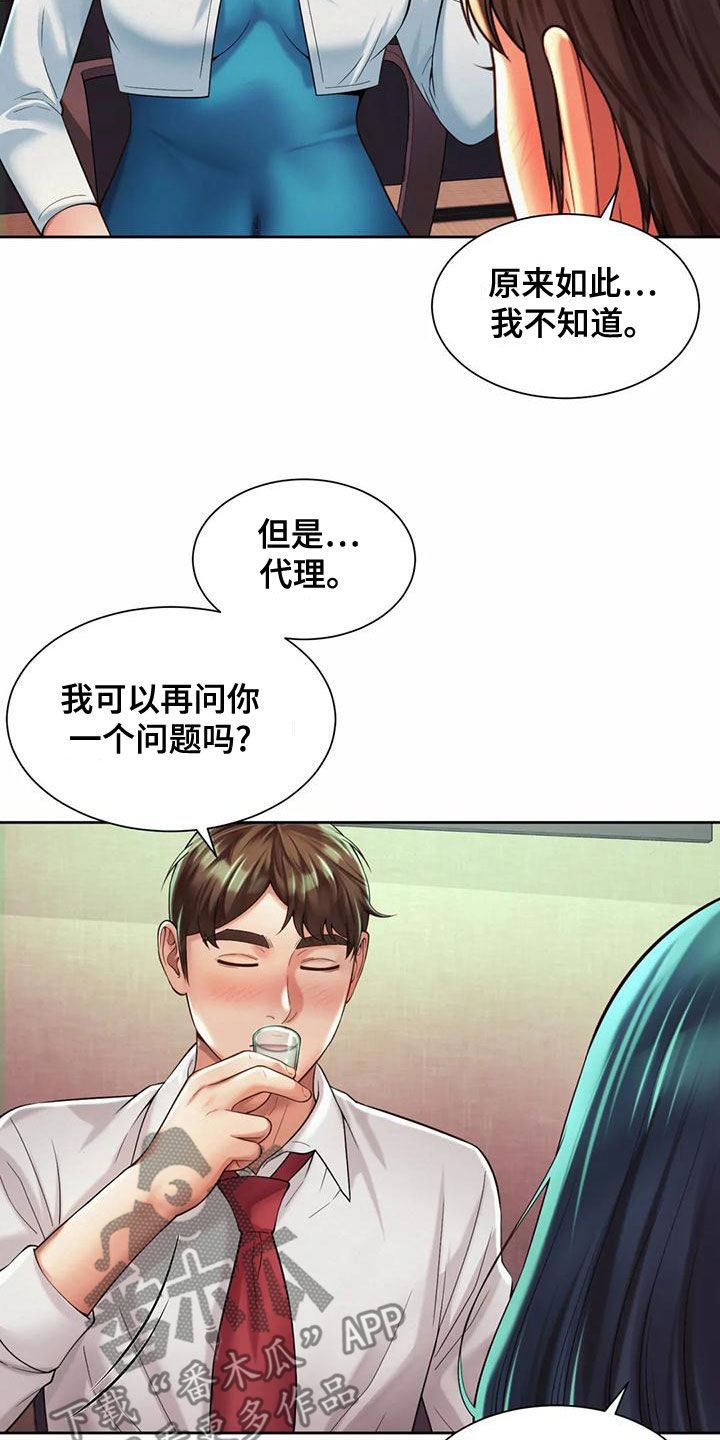 第30章：往事8