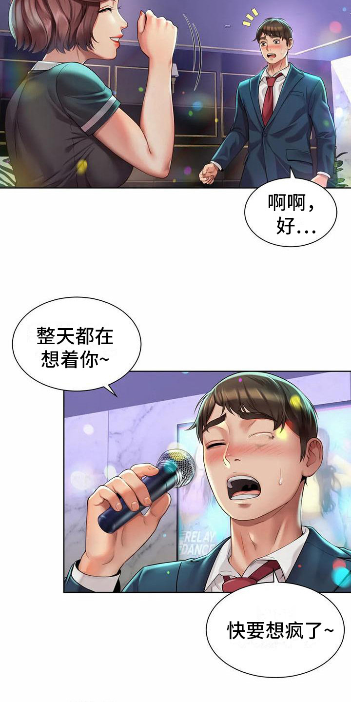 第6章：打圆场17