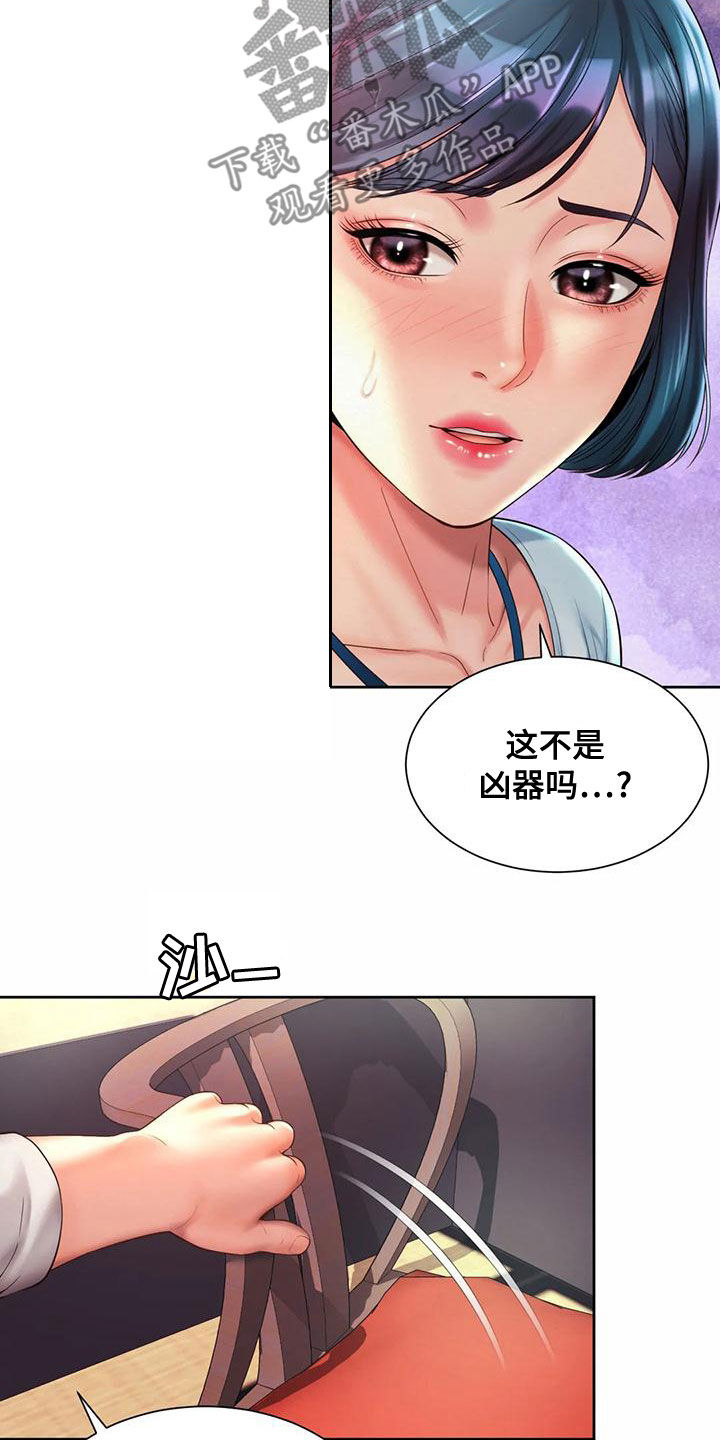 第32章：美食11