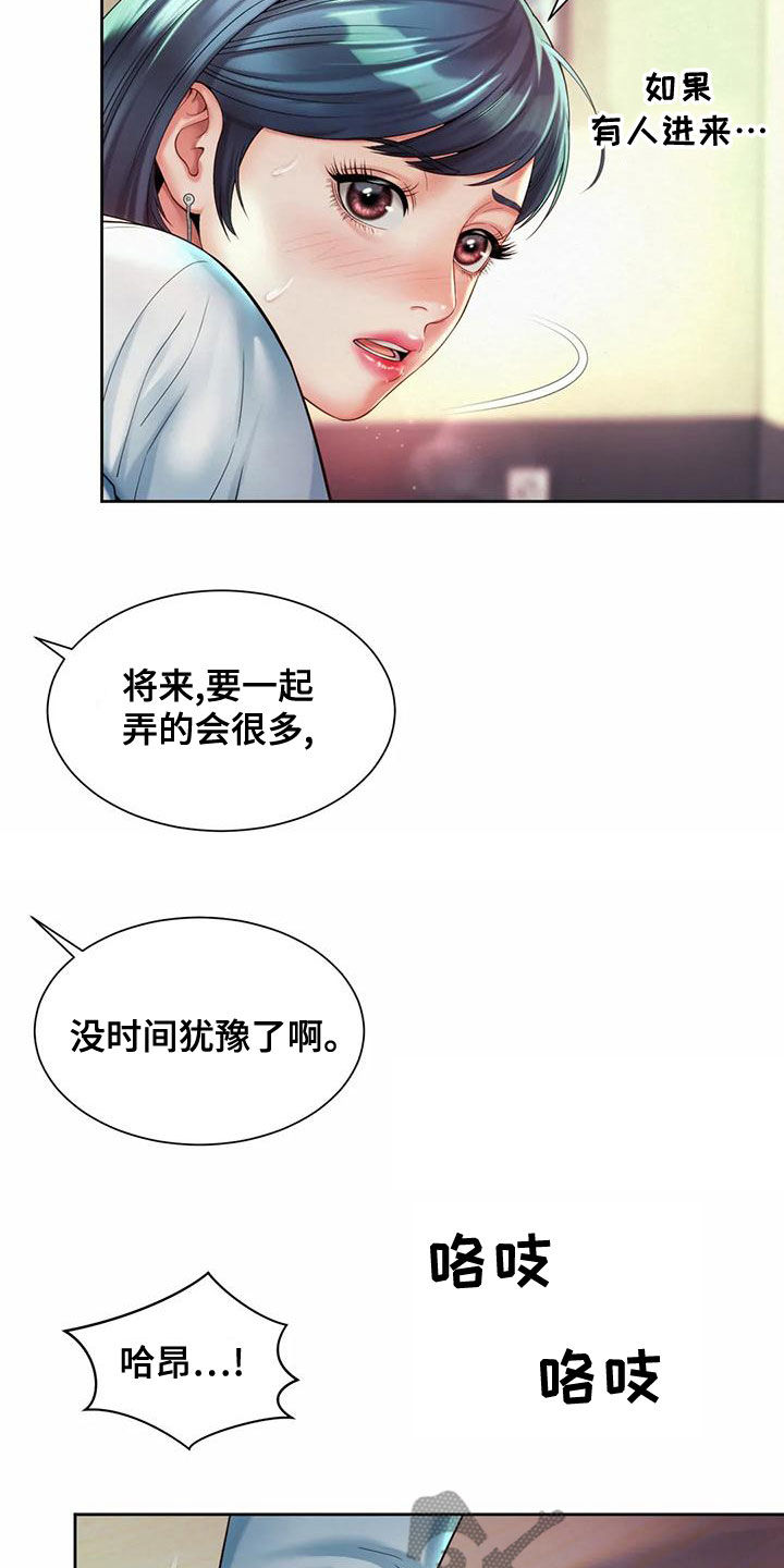 第32章：美食13
