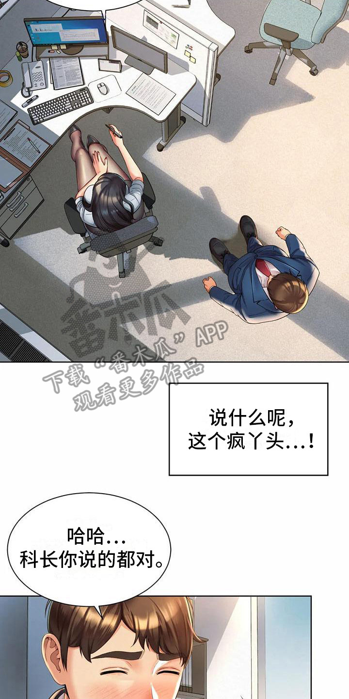 第7章：卑躬屈膝16