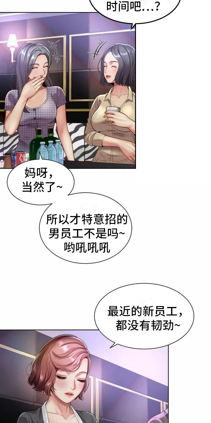 第4章：欢迎会15