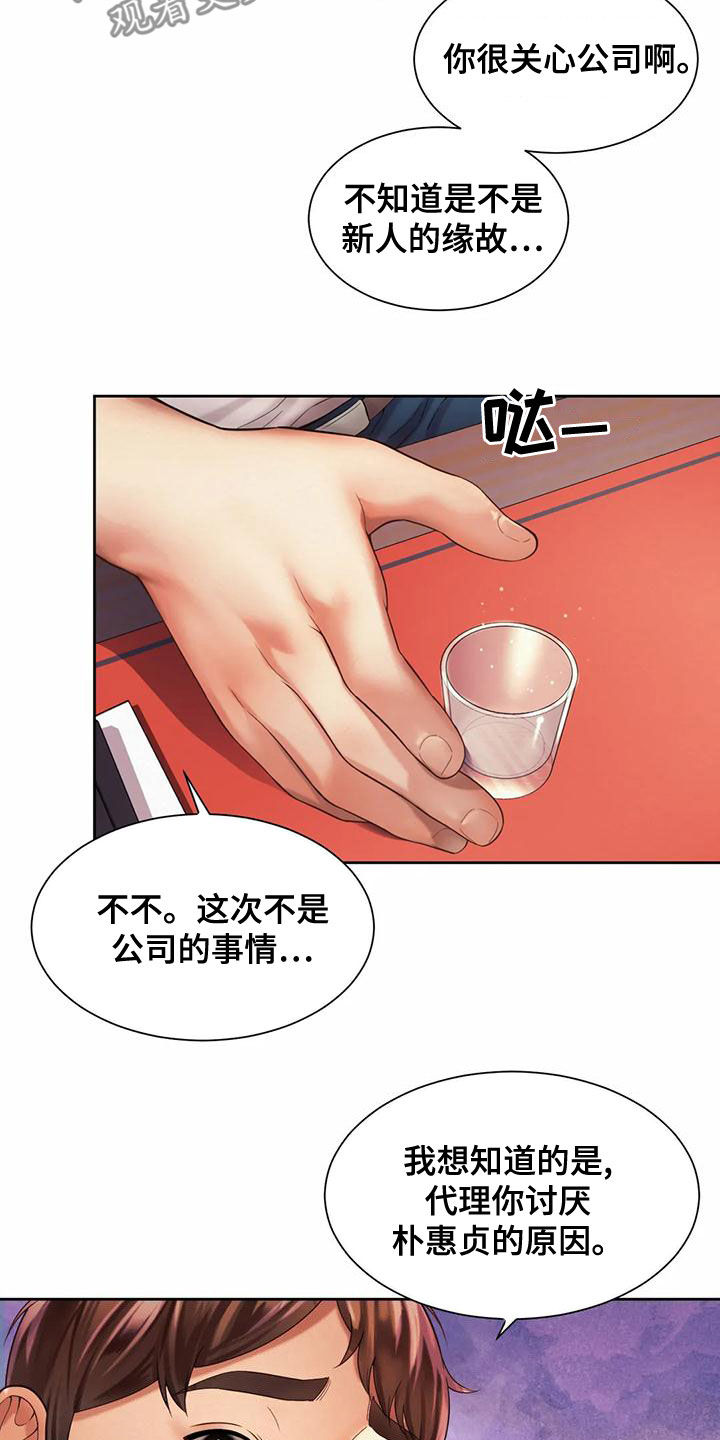 第30章：往事9