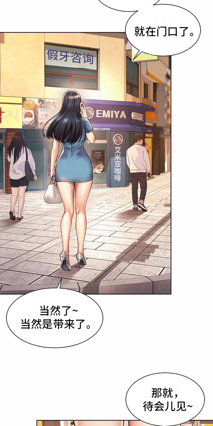 第9章：尾随19