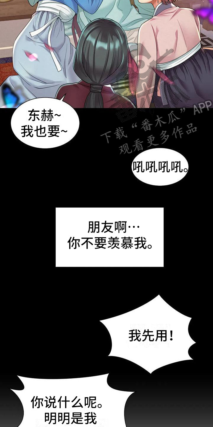 第13章：挑毛病23