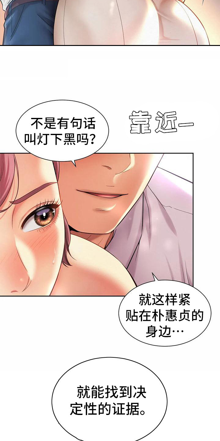 第24章：担忧22