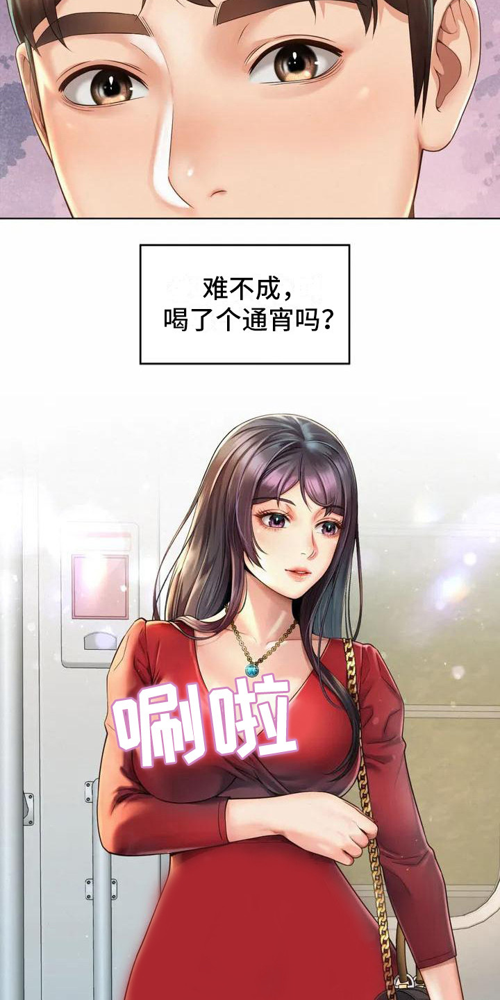 第2章：混混17