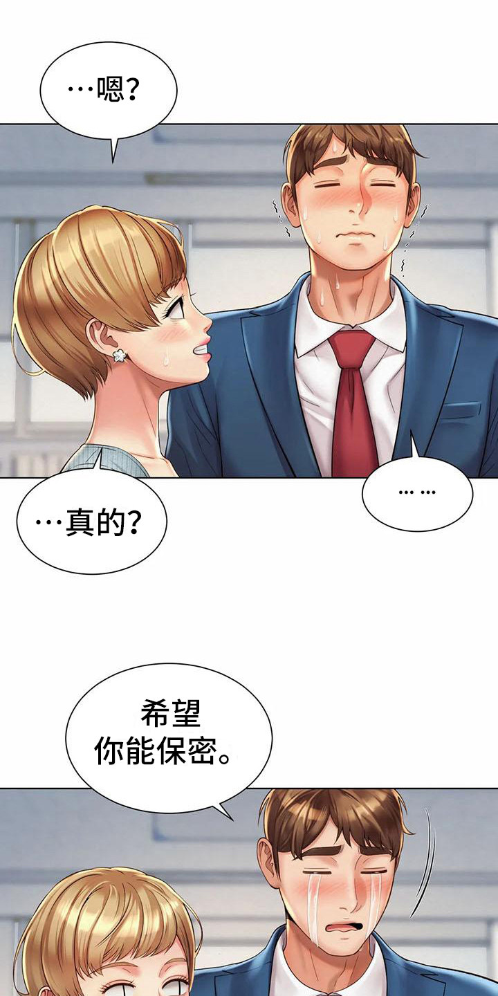 第13章：挑毛病13