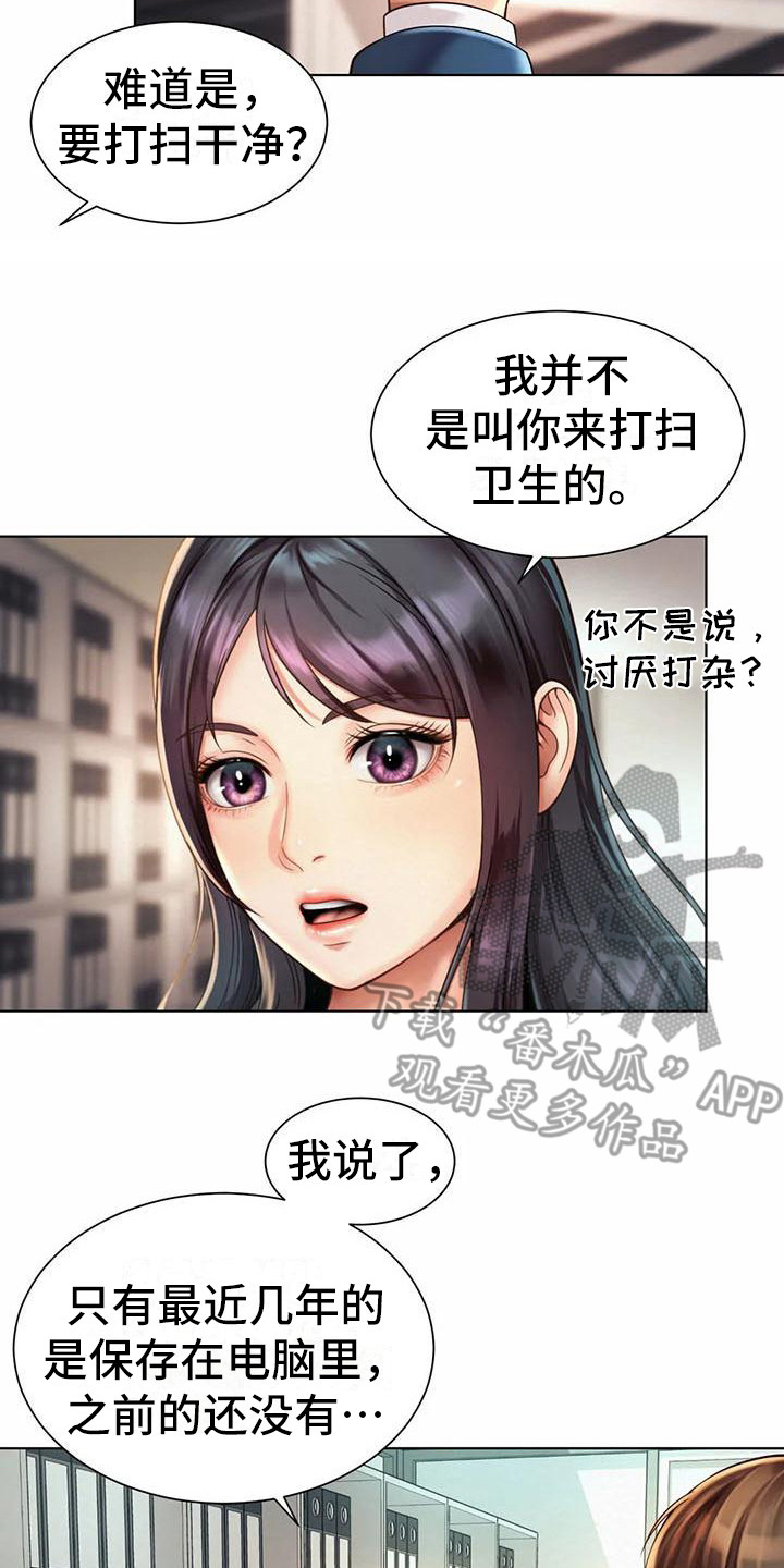 第17章：资料室14