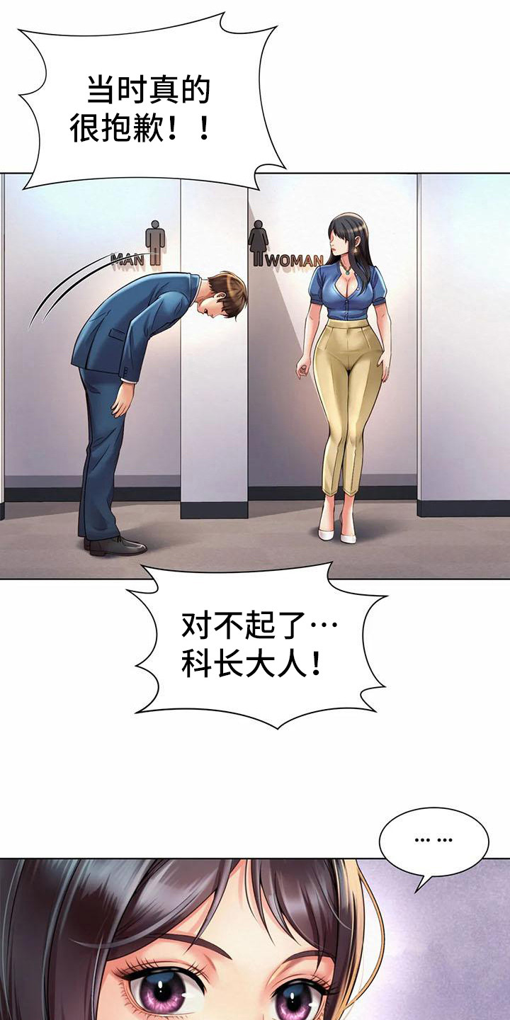 第16章：道歉6