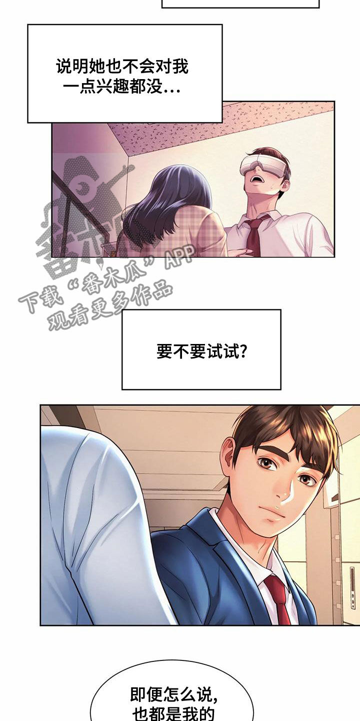 第29章：试探21