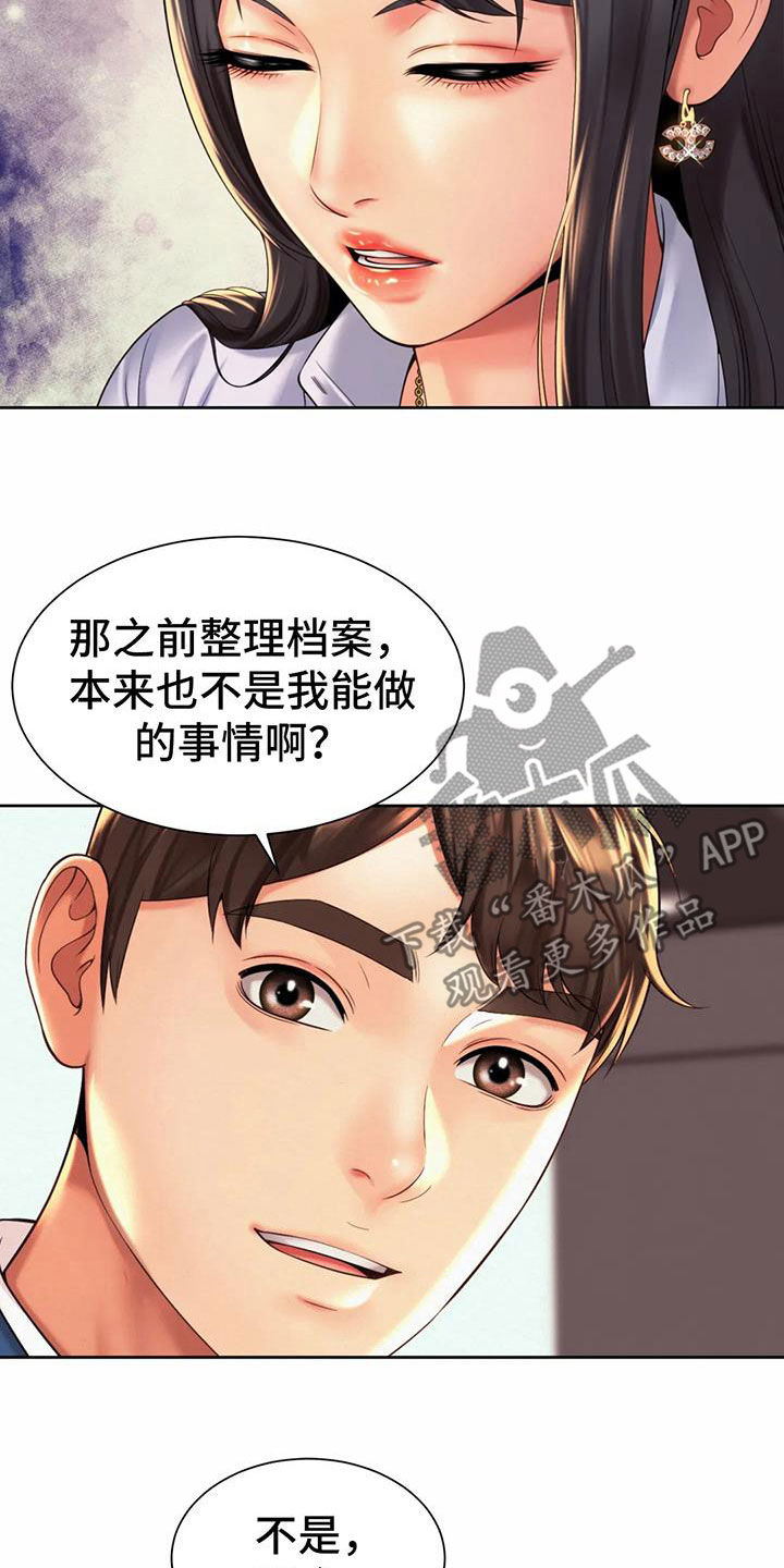 第26章：支招8